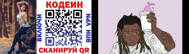 кракен как зайти  Тарко-Сале  Кодеин напиток Lean (лин) 